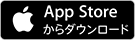 App Store からダウンロード